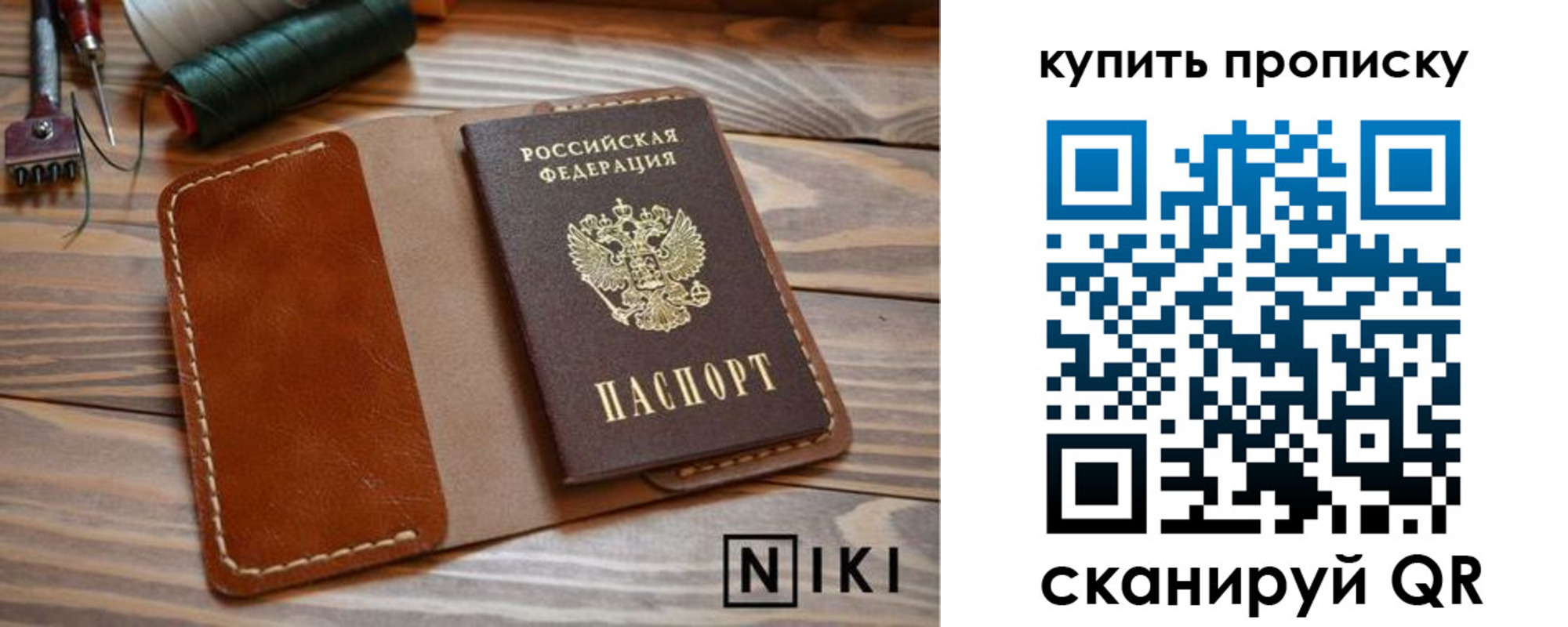 прописка для кредита в Усмани
