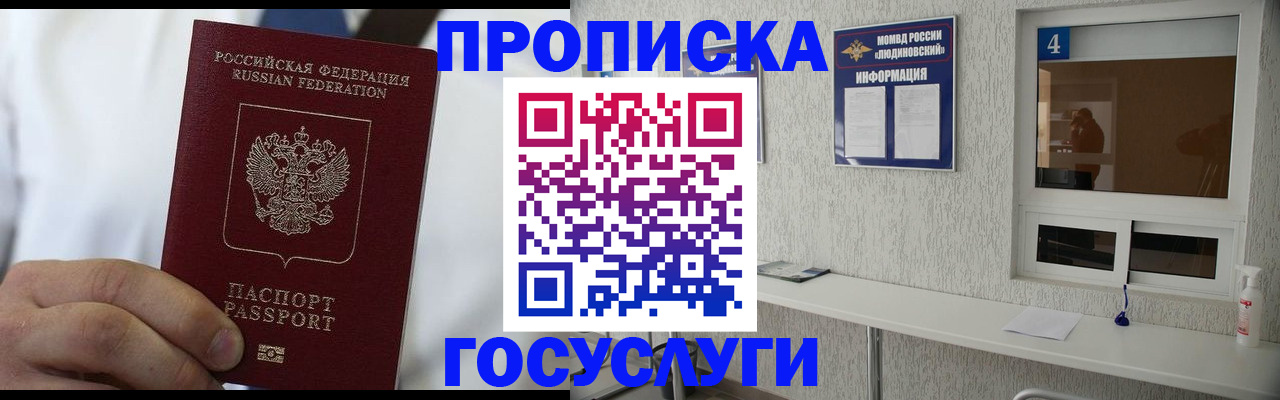 пропишу в квартире в Усмани