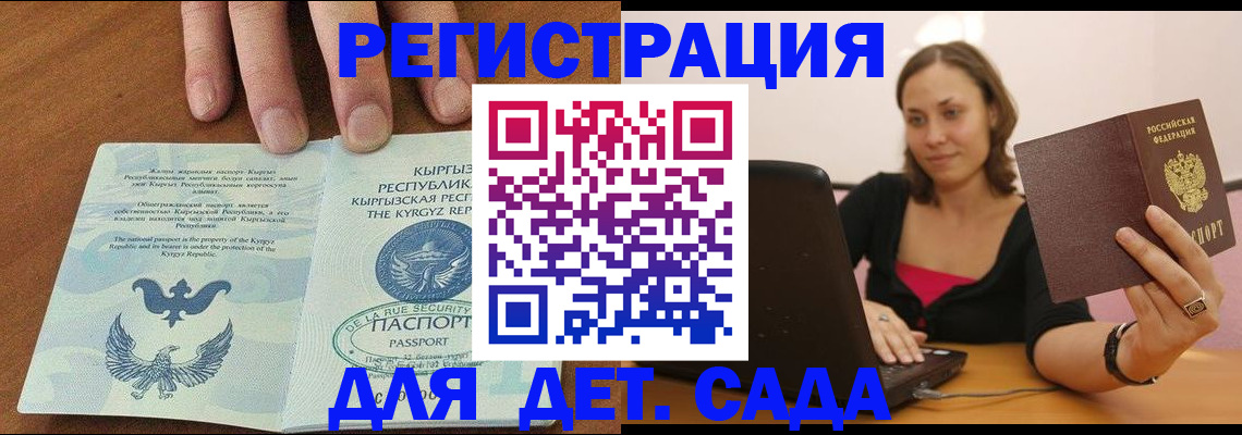 прописка поиск в Усмани