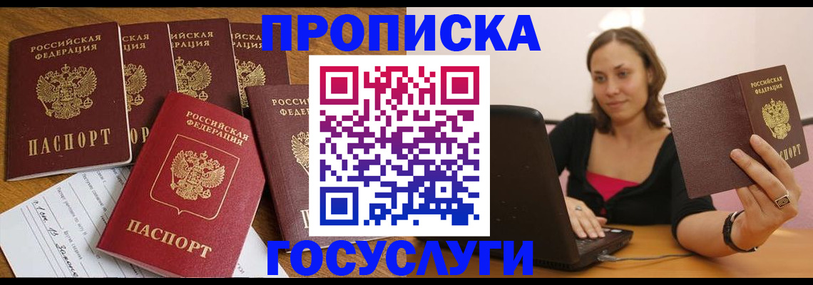 временная регистрация поиск в Усмани